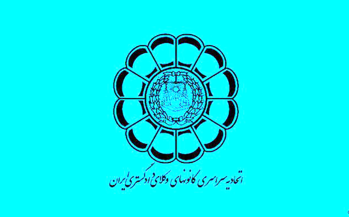پرونده مهسا امینی در کمیسیون حقوق بشر کانون وکلا بررسی می‌شود