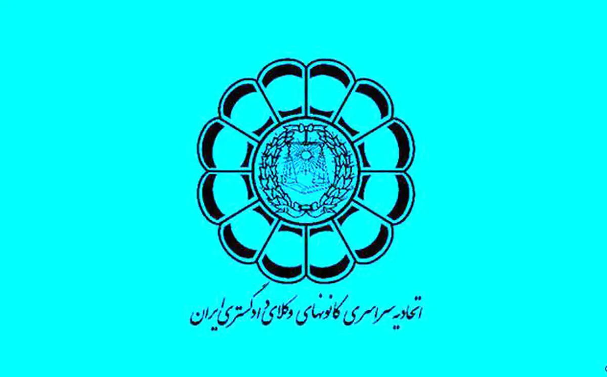 پرونده مهسا امینی در کمیسیون حقوق بشر کانون وکلا بررسی می‌شود