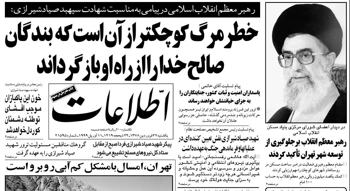 روایت تکان‌دهنده فرزند صیاد شیرازی از لحظه ترور پدرش