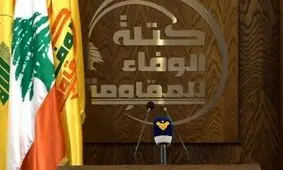فراکسیون «وفاداری به مقاومت» لبنان: مذاکرات مستقیم با اسرائیل مردود است