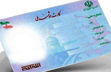 آیا نام مادر وارد کارت ملی می‌شود؟/ ویدئو