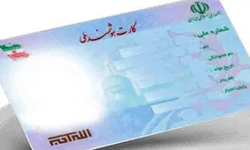آیا نام مادر وارد کارت ملی می‌شود؟/ ویدئو