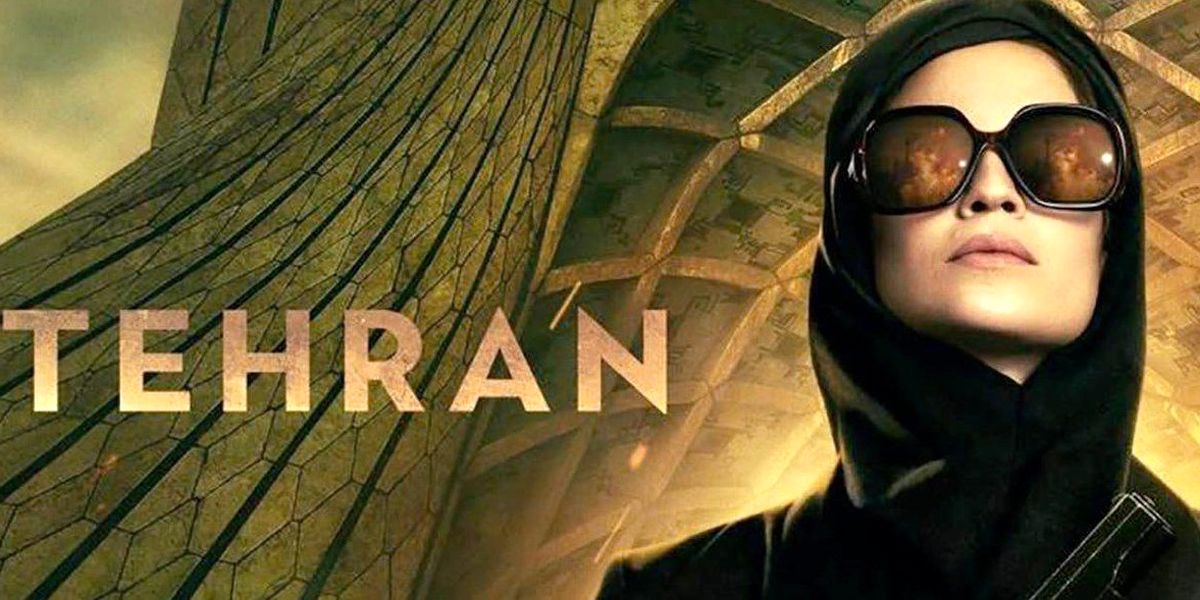 سریال تهران با جزییات حمله به تأسیسات هستهای ایران/ موساد 5 سال قبل این سریال راساخت