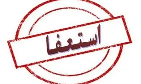 شهردار کرمان استعفا داد