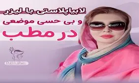 آیا لابیاپلاستی باعث کاهش میل جنسی می شود؟