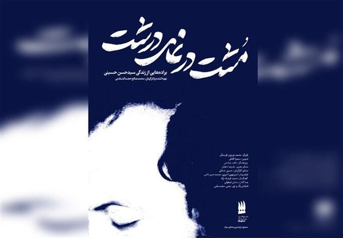 «مشت در نمای درشت»؛ روایتی از معرفت یک شاعر دلنازک