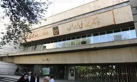 خاندوزی: انحلال موسسه «نور» هیچ زیانی متوجه بانک ملی نمی کند 