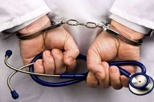 بازداشت 4 پزشک شاهرودی بخاطر سقط جنین