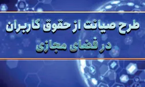 بازگشت «صیانت» به صحن مجلس؟

