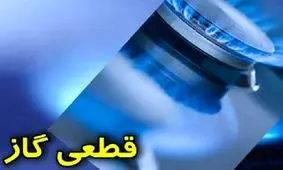 آیا در زمستان برق و گاز قطع می شوند؟