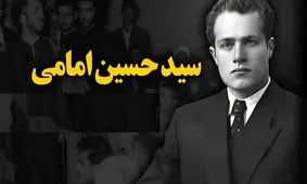  سفر به ایران قدیم؛ جوانی تهرانی که نخست وزیر را کشت