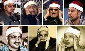 بزرگترین قاریان قرآن مصری را بشناسید + صوت برترین تلاوت ها