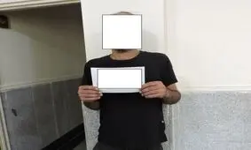 کشف شیشه از بیمار بستری در بیمارستان