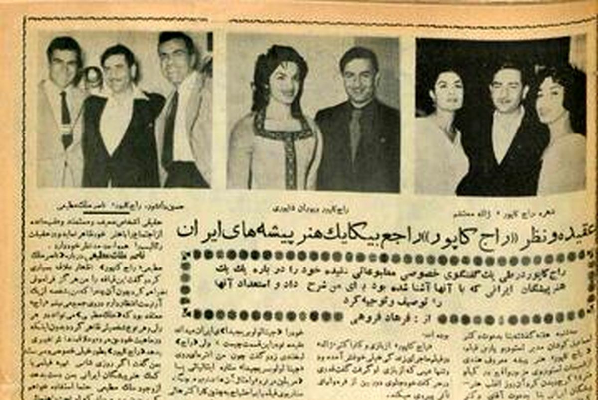 نظر راج کاپور هنرپیشه معروف هندی درباره ناصر ملکمطیعی و وحدت