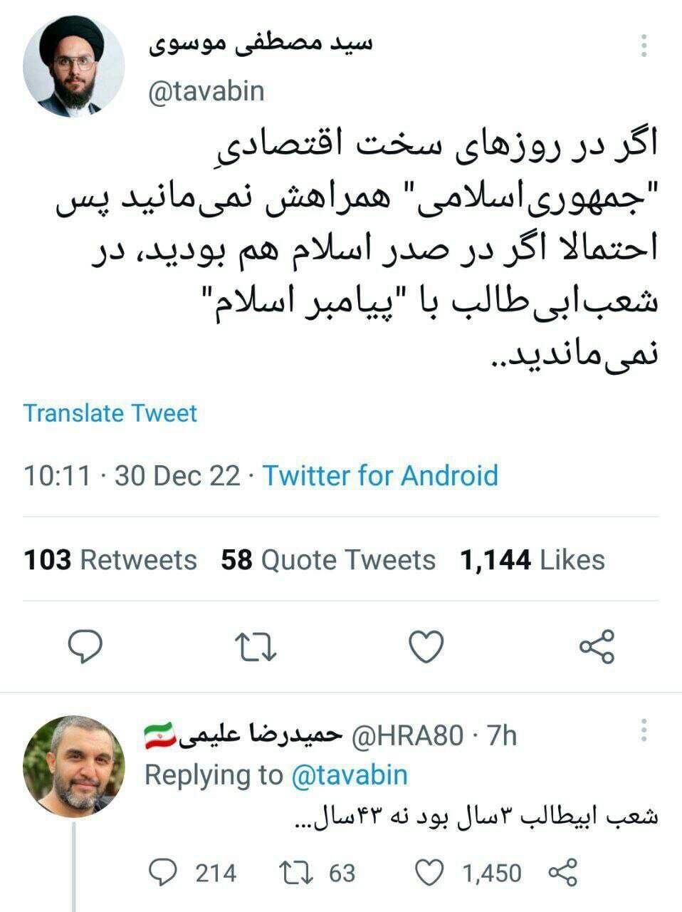 مسافران سابق قطار انقلاب