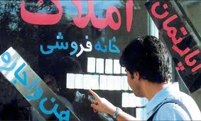  کجای تهران می شود با ۳ میلیارد تومان‌ خانه دار شد؟

