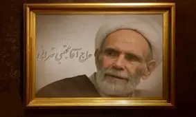 چگونه حریم الهی را حفظ کنیم؟