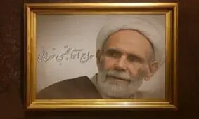 چگونه حریم الهی را حفظ کنیم؟