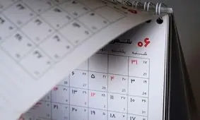 تعطیلی پنج‌شنبه‌ها از سوی استانداران فاقد وجاهت قانونی است