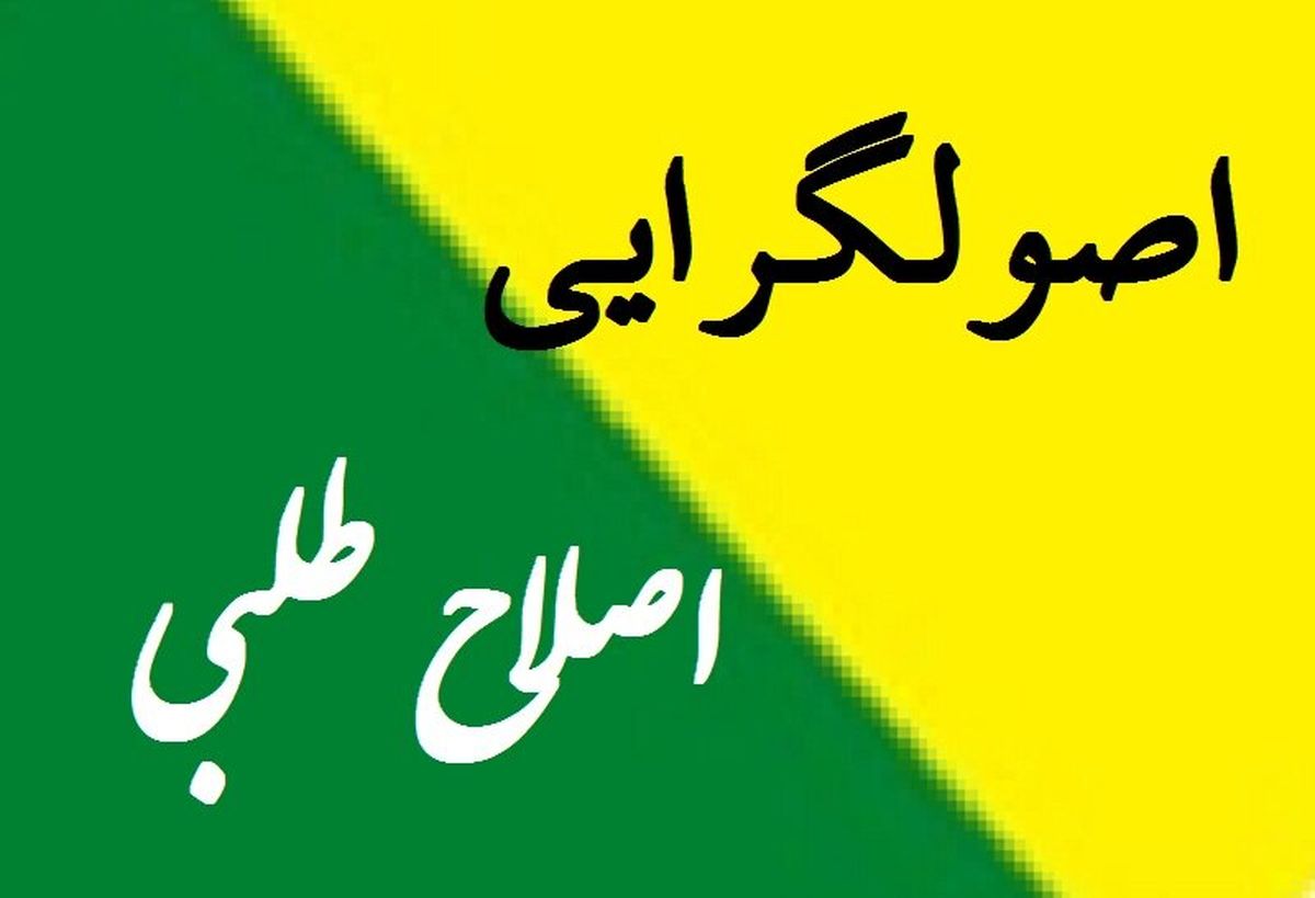 اکنون اصلاحطلبی و اصولگرایی عرفی مرده است/ مردم با مشارکت خود در انتخابات حلوای آن را خوردند/ توصیه میکنیم دولت مردم باشد و برای دولتمردمبودن، باید که دولت پزشکیان باشد