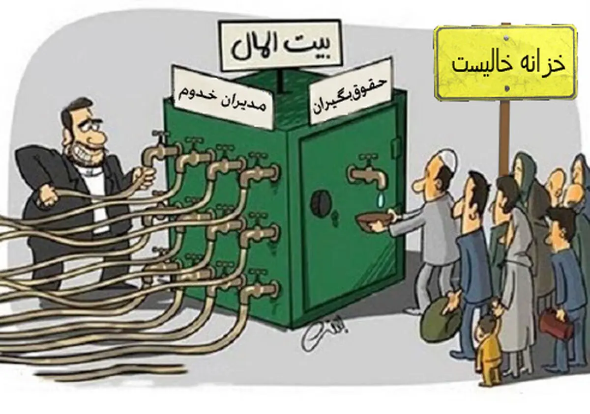 حقوق نجومی‌بگیران قطع می‌شود؟/ ویدئو

