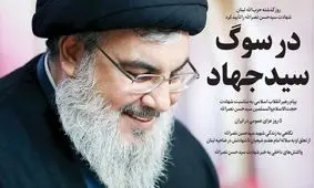 صفحه نخست روزنامه های یکشنبه ۸ مهرماه ۱۴۰۳
