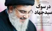 صفحه نخست روزنامه های یکشنبه ۸ مهرماه ۱۴۰۳

