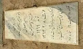 شاهزاده ای که ۹۴ سال زیست؛ دختر ناصرالدین شاه تا بعد از انقلاب زنده بود