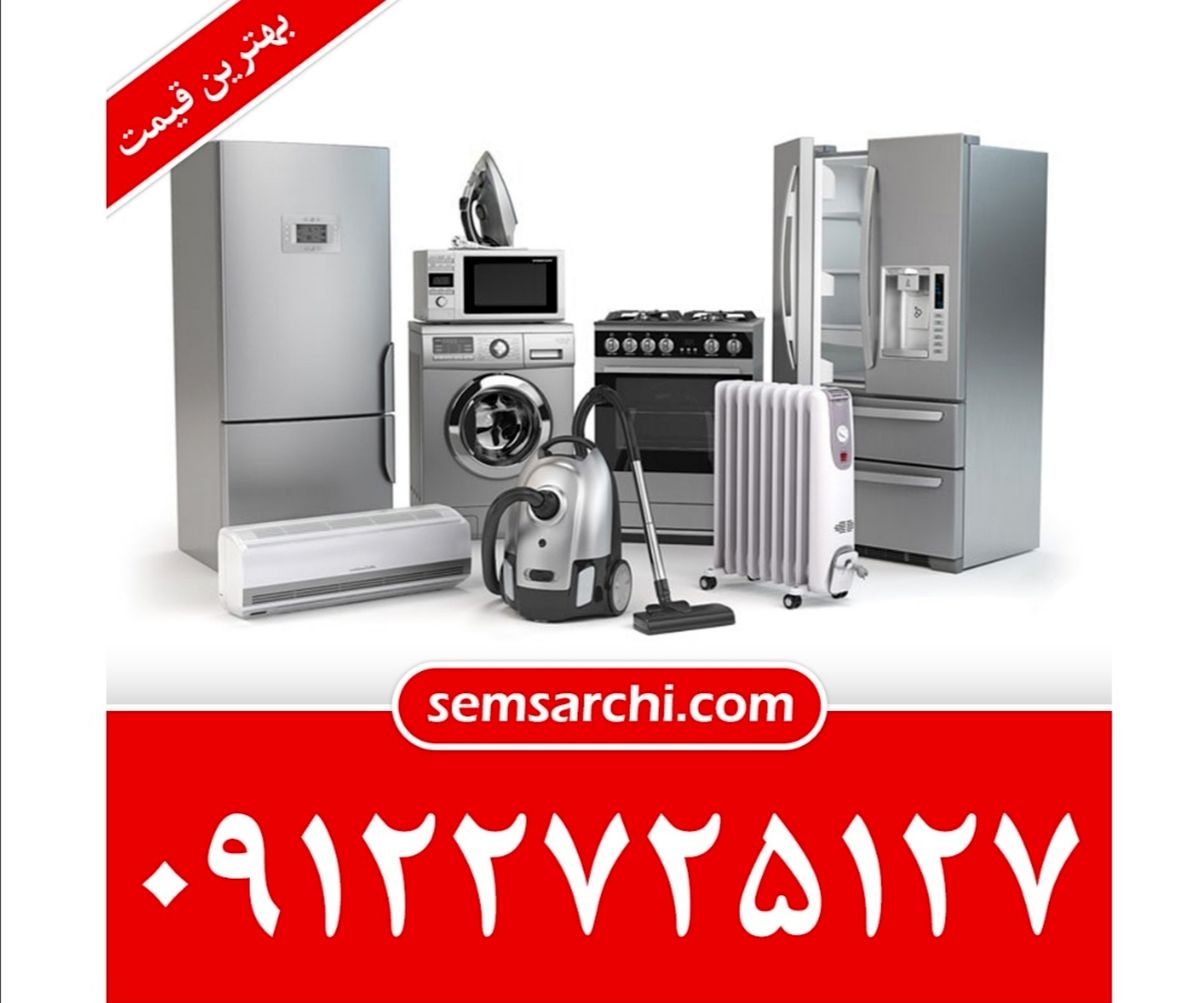 مشخصات یک سمساری معتبر در تهران چیست؟