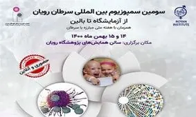 بر خلاف آمار، سرطان در ایران در حال رشد است