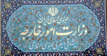 اعلام ملاحظات ایران در مورد بیانیه اجلاس اسلامی - عربی راجع به تجاوز اسرائیل به قطر/ جمهوری اسلامی ایران تأکید دارد که راه‌حل به‌ اصطلاح «دو دولتی»، مسئله فلسطین را حل نخواهد کرد
