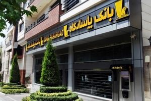 بانک پاسارگاد: در حال مقابله با حملات سایبری هستیم