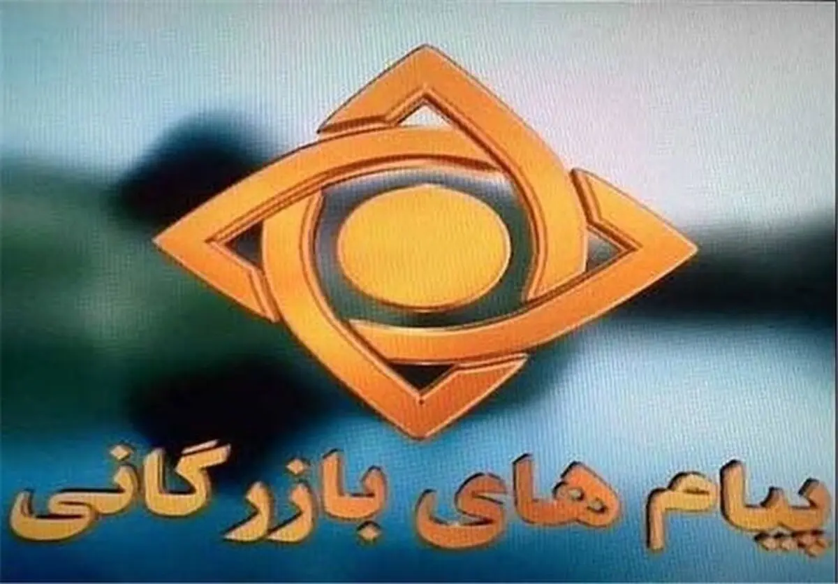 ارزش تبلیغات تلویزیونی به ۳۶ هزار میلیارد تومان رسید