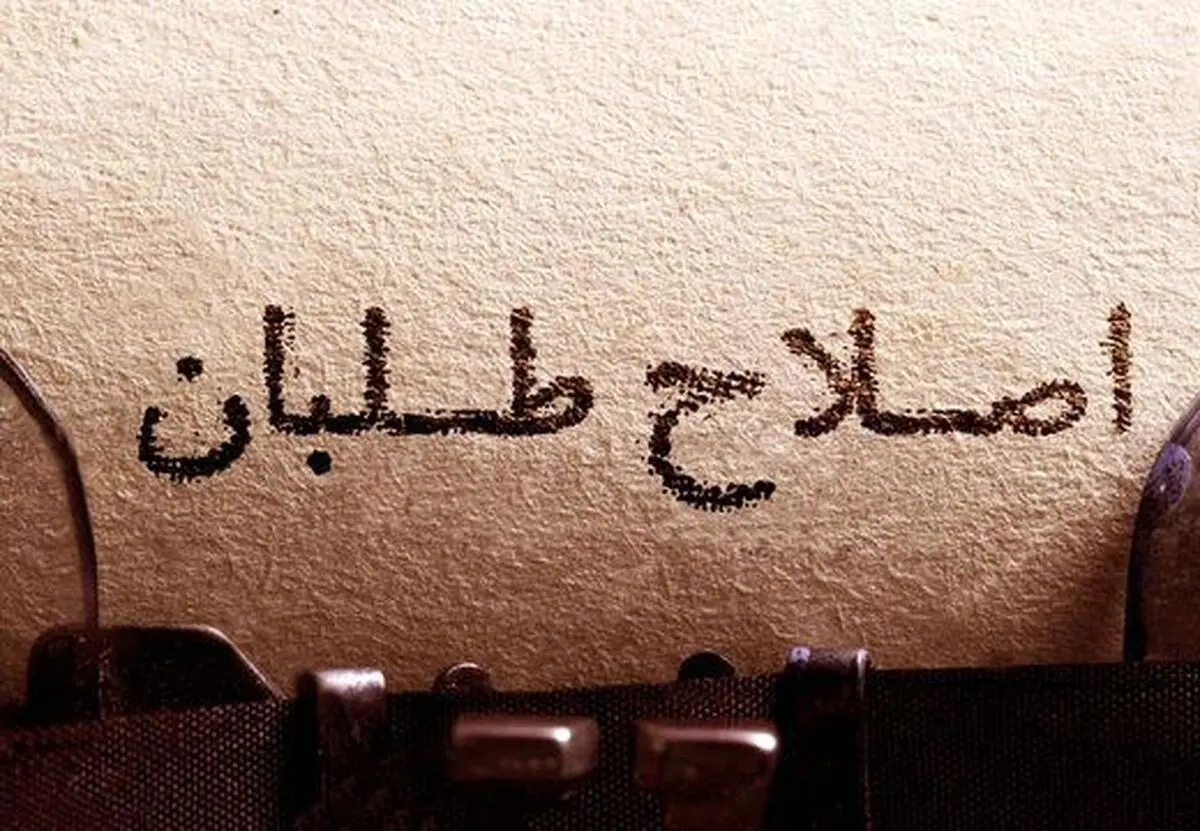 اصلاح طلبان، لیبرال دموکرات مسلمانند، یا سوسیال دمکرات مسلمان یا چی؟