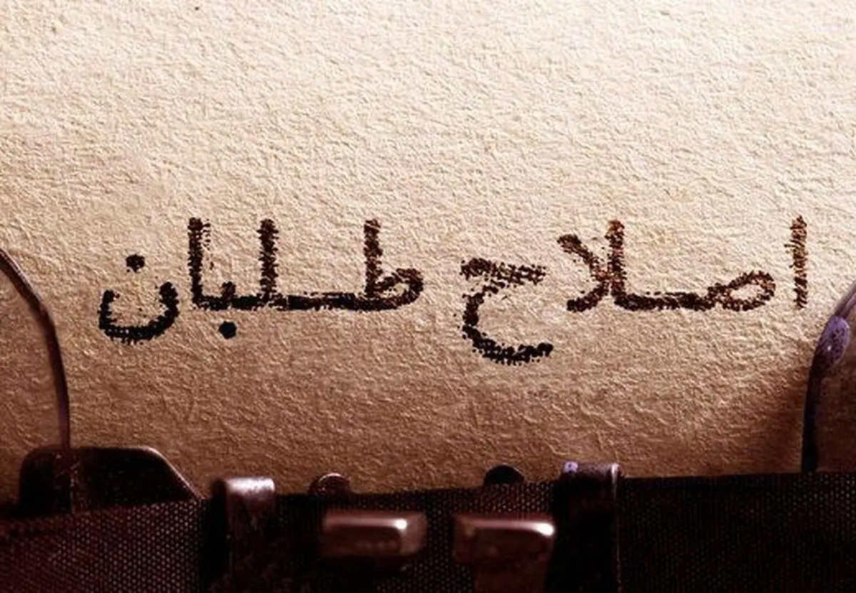 اصلاح طلبان، لیبرال دموکرات مسلمانند، یا سوسیال دمکرات مسلمان یا چی؟