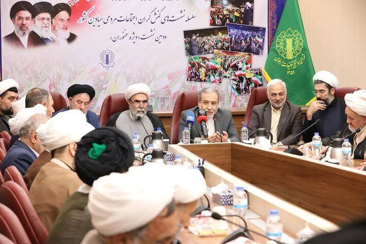 حضور عراقچی در جلسه کنشگران اجتماعات مردمی میادین کشور، ویژه سخنوران/ اقتدار دیپلماسی ایران بر شانه‌های مردم استوار است