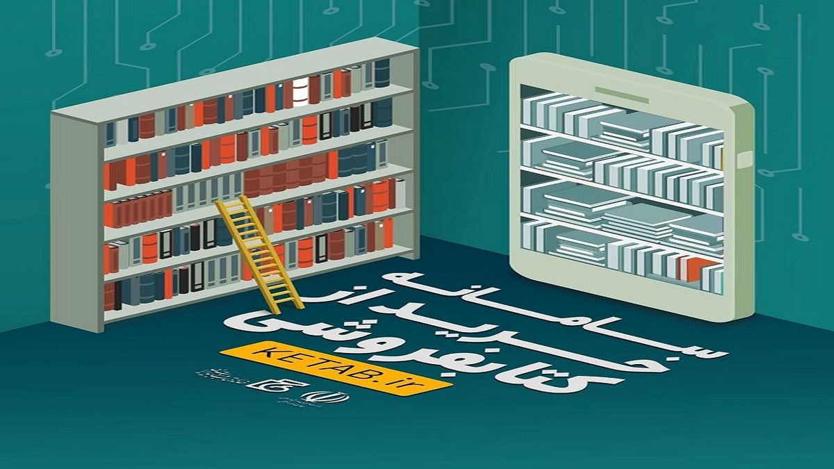 آغاز خرید از کتابفروشیها با یارانه دولتی
