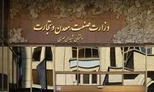 عملکرد ناامیدکننده وزارت صمت به روایت آمار