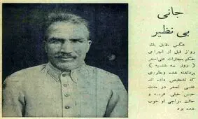 تهران قدیم/ معروف‌ترین قاتل زنجیره‌ای تهران اعتراف کرد