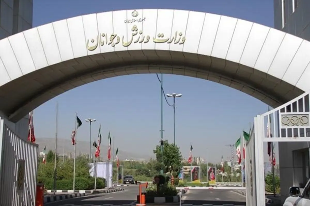 ستاد رشته‌های پرمدال در وزارت ورزش تشکیل شد