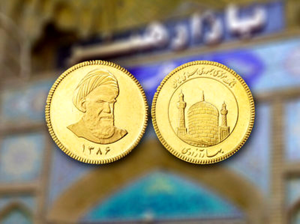 سکه امامی به نیمه کانال ۱۴ میلیون تومانی رسید 