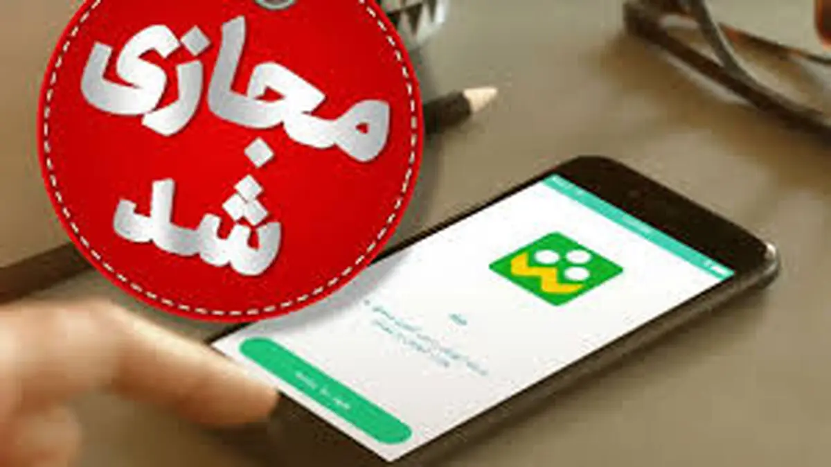 مدارس نوبت عصر اردبیل مجازی شد