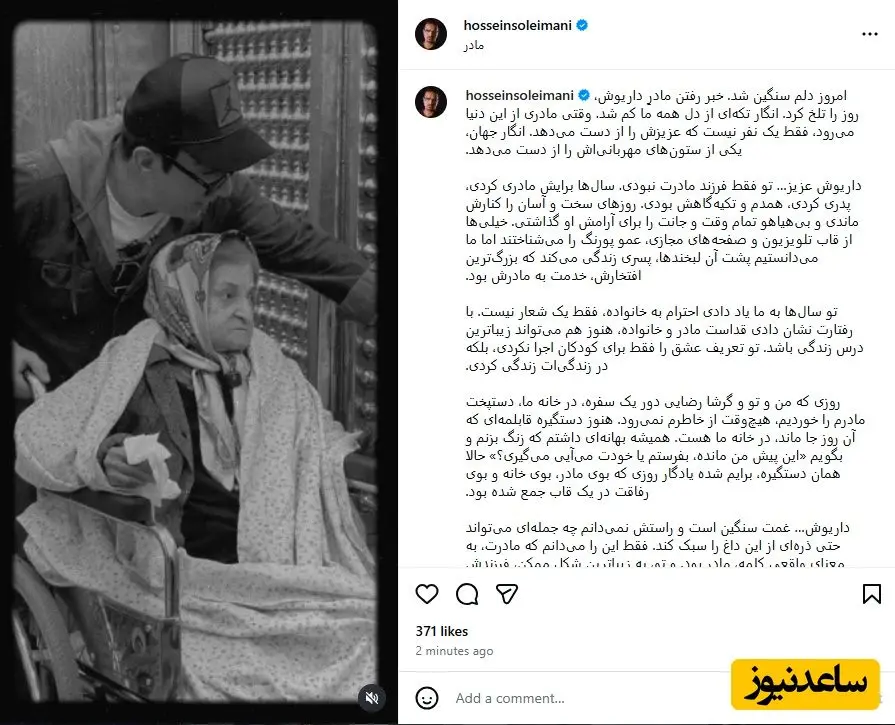 حسین سلیمانی
