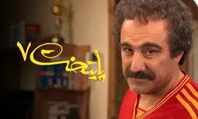 پست احساسی نقی برای همای سریال پایتخت