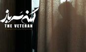 «کهنه سرباز» به دانشگاه هنر و سوره می‌رود