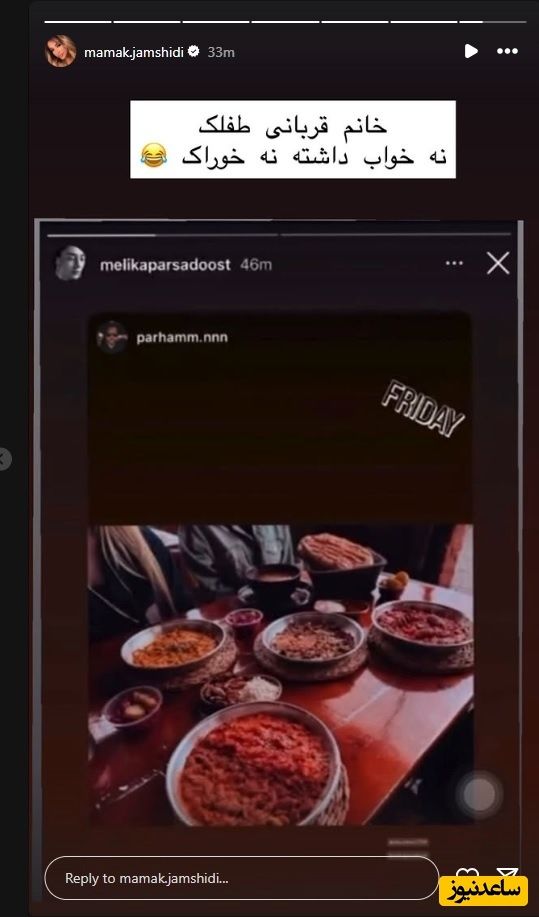 خواهر پژمان جمشیدی درباره شاکی پرونده چند استوری جدید منتشر کرد