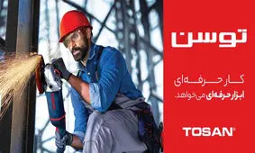 ترکیب طنز و نوآوری در کمپین جدید توسن
