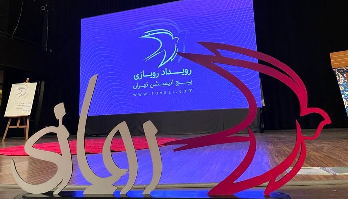 از پرتاب خاطرات جبرائیل تا شازده در رویداد رویازی