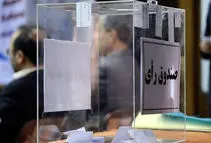 انتخابات فدراسیون ورزش‌های آبی لغو شد/ اعلام زمان جدید