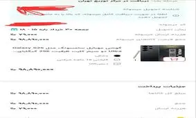 سوءاستفاده دیجی‌کالا از شرایط جنگی / ۱۰۰ میلیون پولی که گرفته شد و محصولی که معلوم‌نیست کجاست!